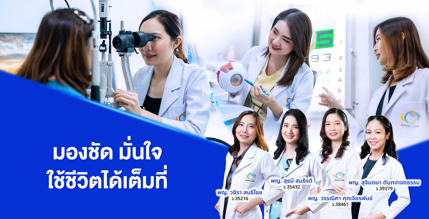 การผ่าตัดแบบ SMILE Pro
