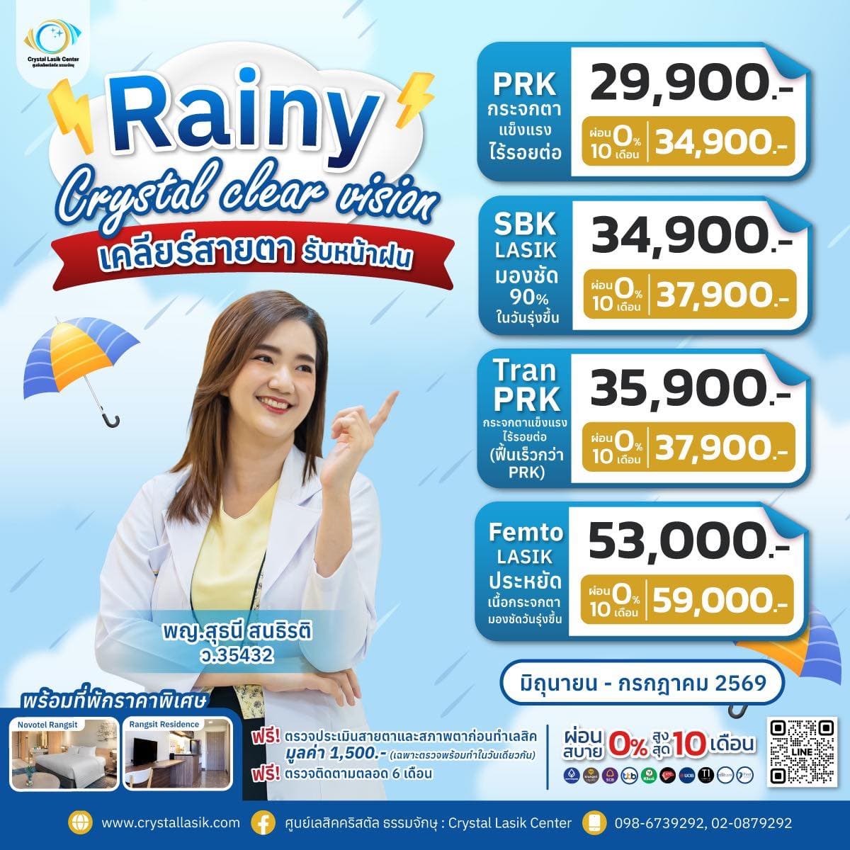 Promotion LASIK Rainy Crystal Clear Vision
